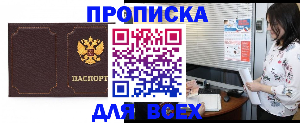 прописка для военкомата в Выборге