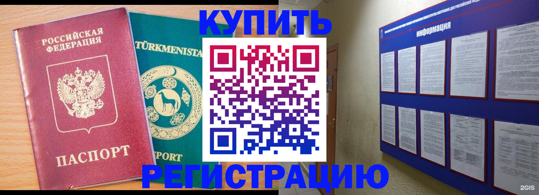 миграционный учет в Выборге