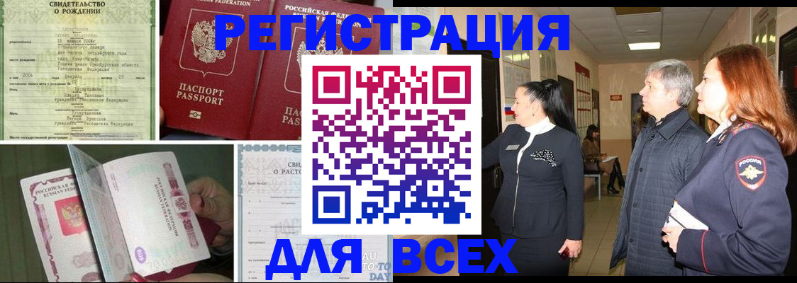 временная регистрация адрес в Выборге